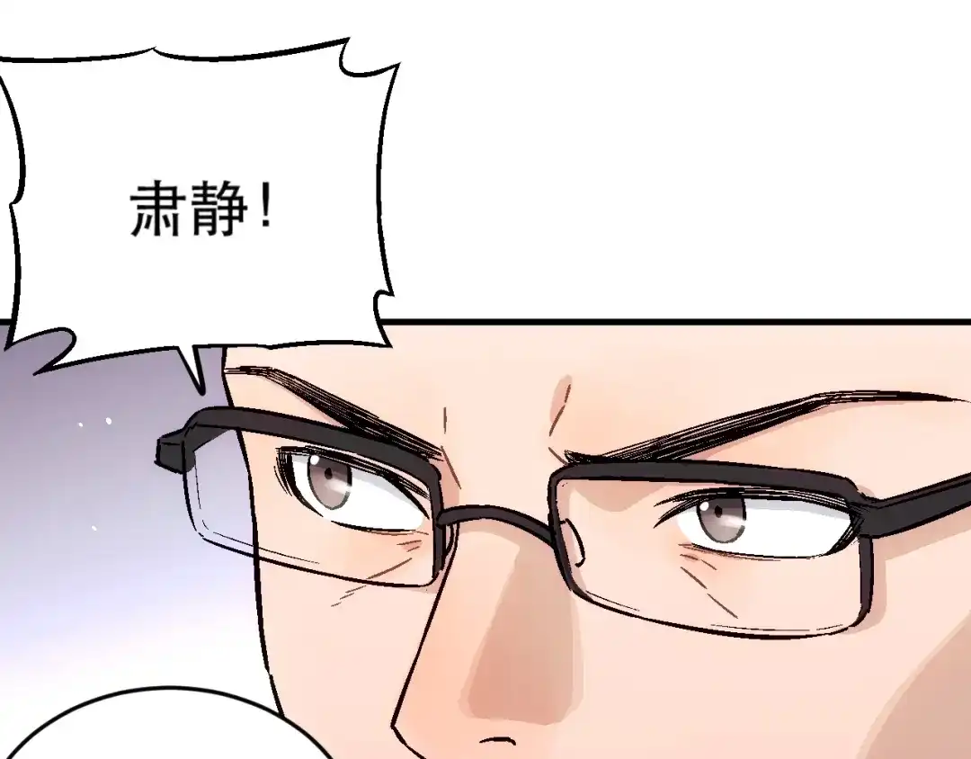 《神魂》第12话 大敌降临 第58页
