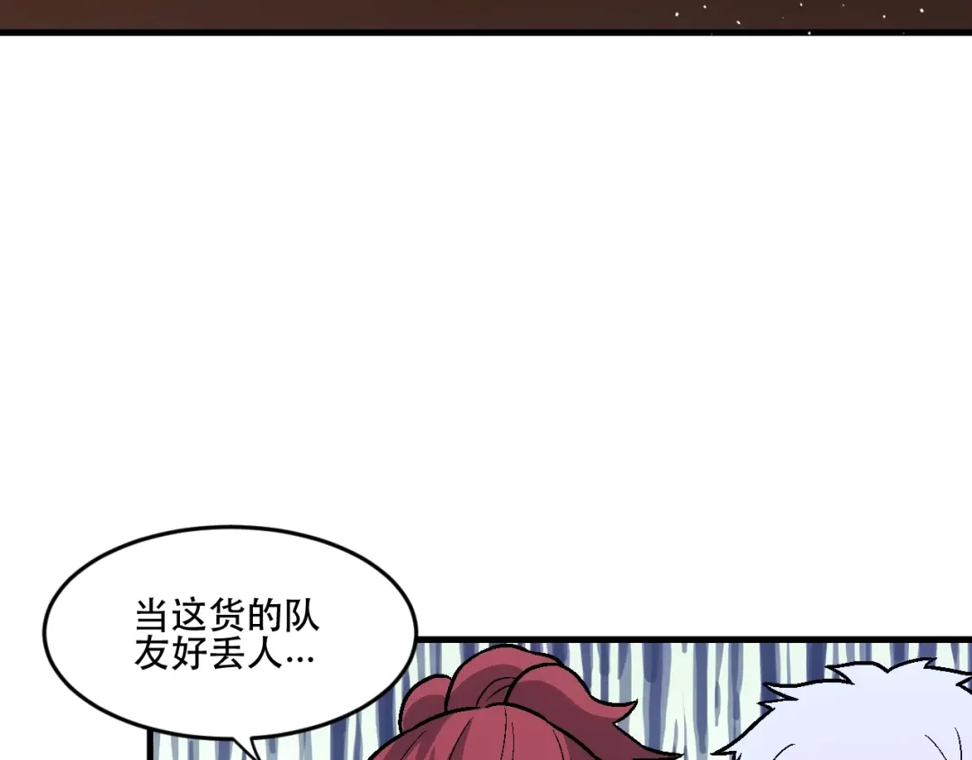 《神魂》第12话 大敌降临 第35页
