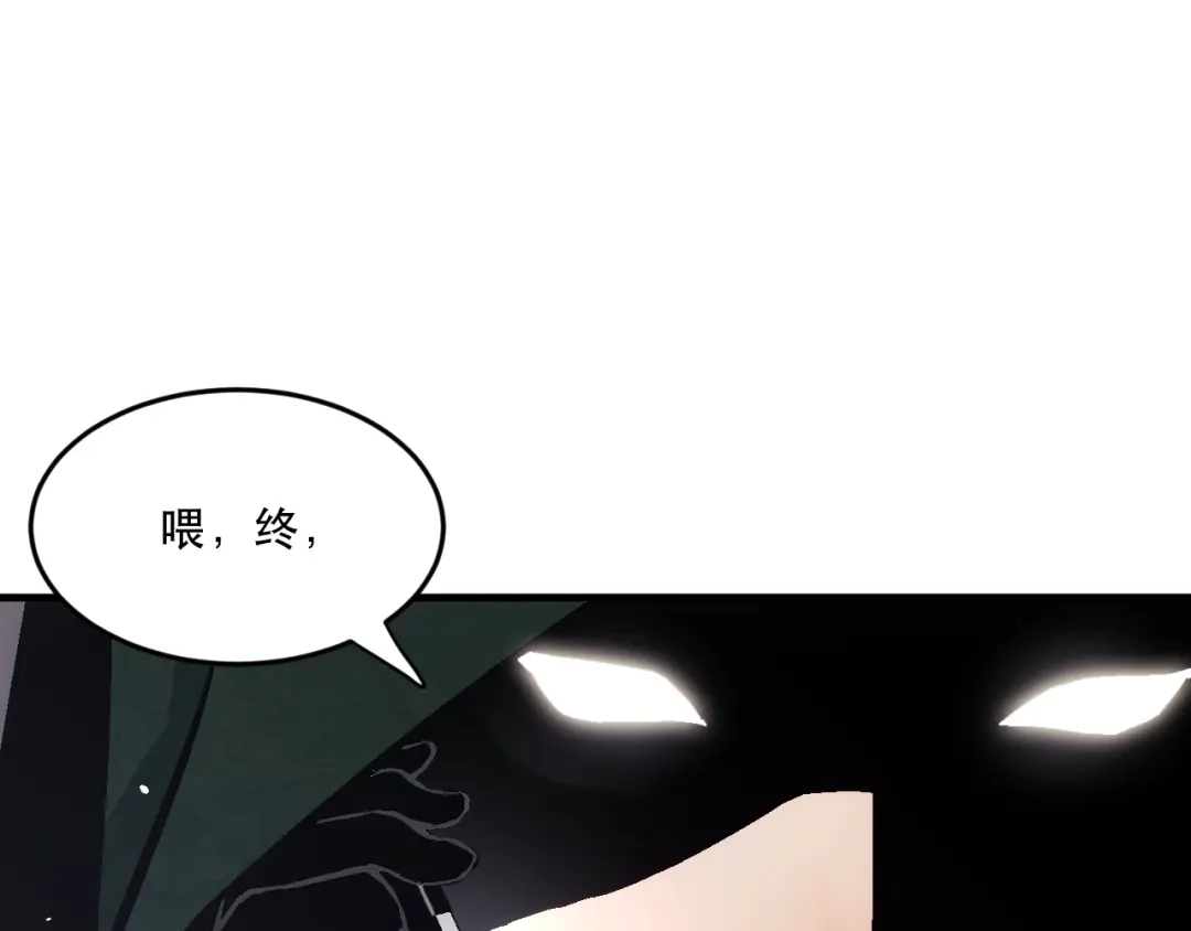 《神魂》第12话 大敌降临 第92页