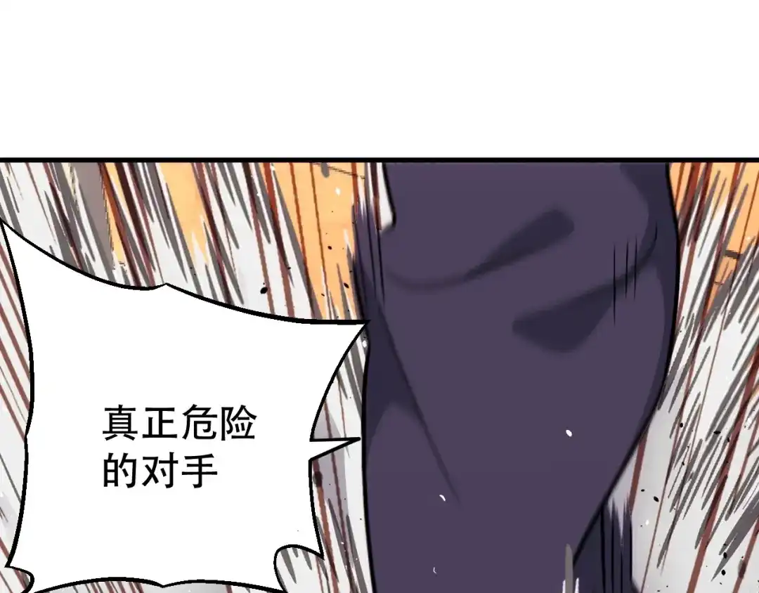 《神魂》第12话 大敌降临 第30页