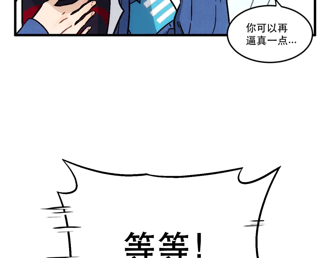 《神魂》第12话 大敌降临 第74页