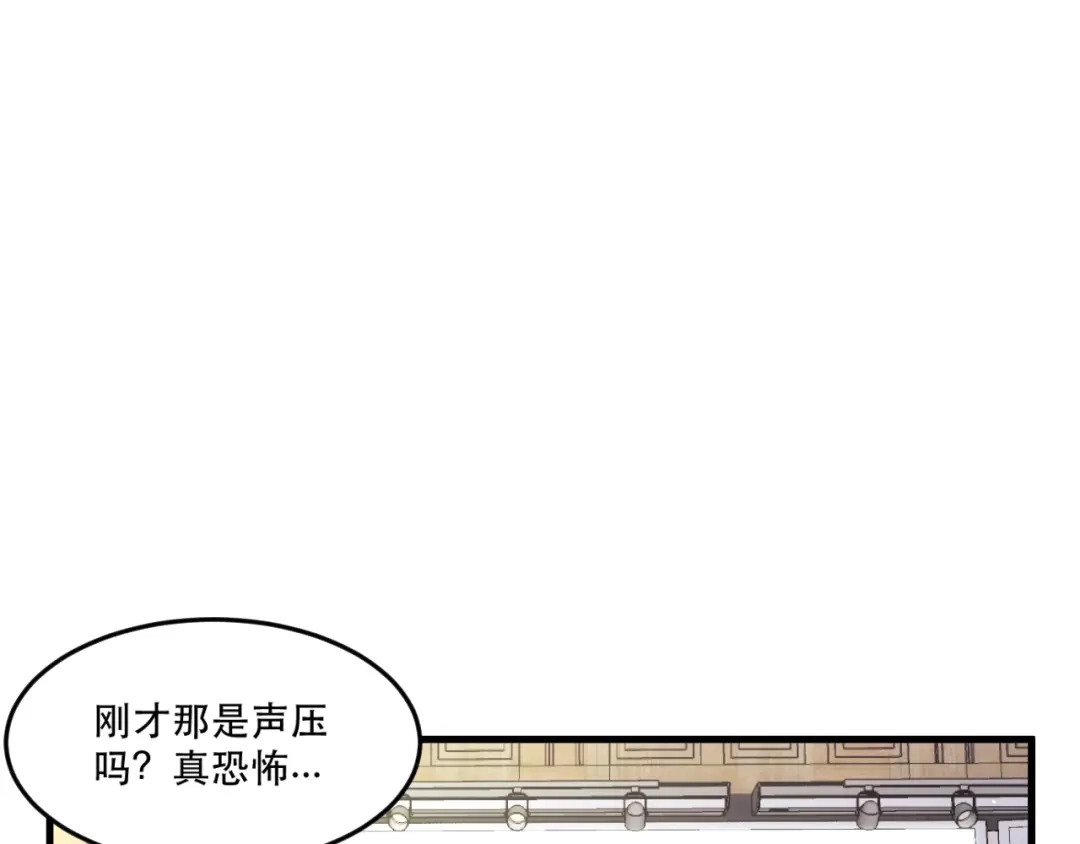 《神魂》第12话 大敌降临 第53页