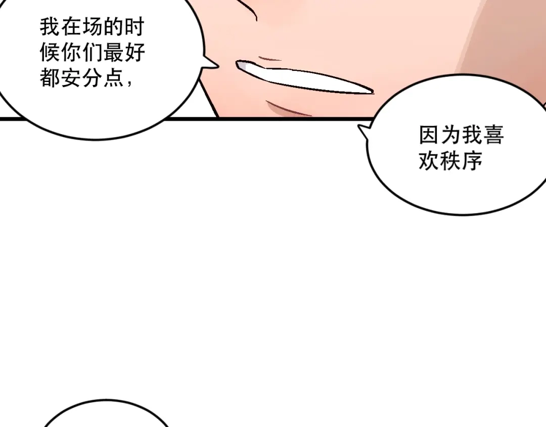 《神魂》第12话 大敌降临 第59页
