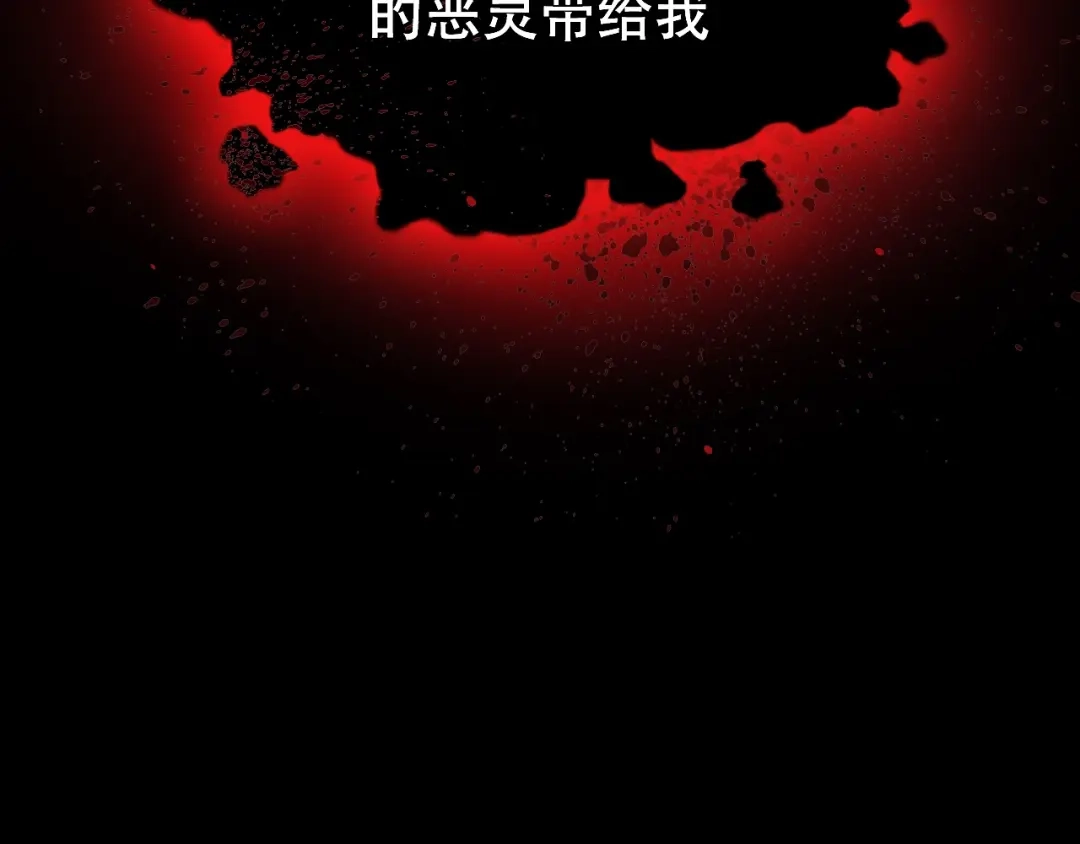 《神魂》第12话 大敌降临 第99页