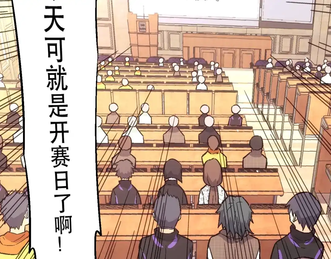 《神魂》第12话 大敌降临 第14页
