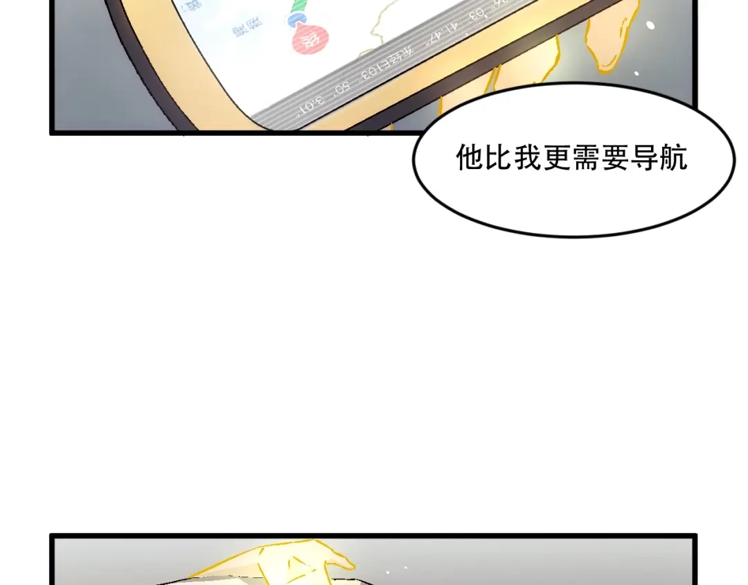《神魂》第12话 大敌降临 第85页