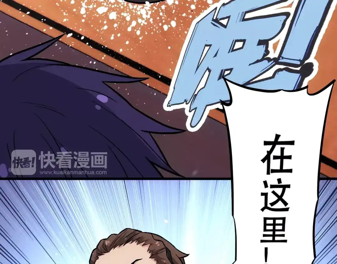 《神魂》第12话 大敌降临 第32页