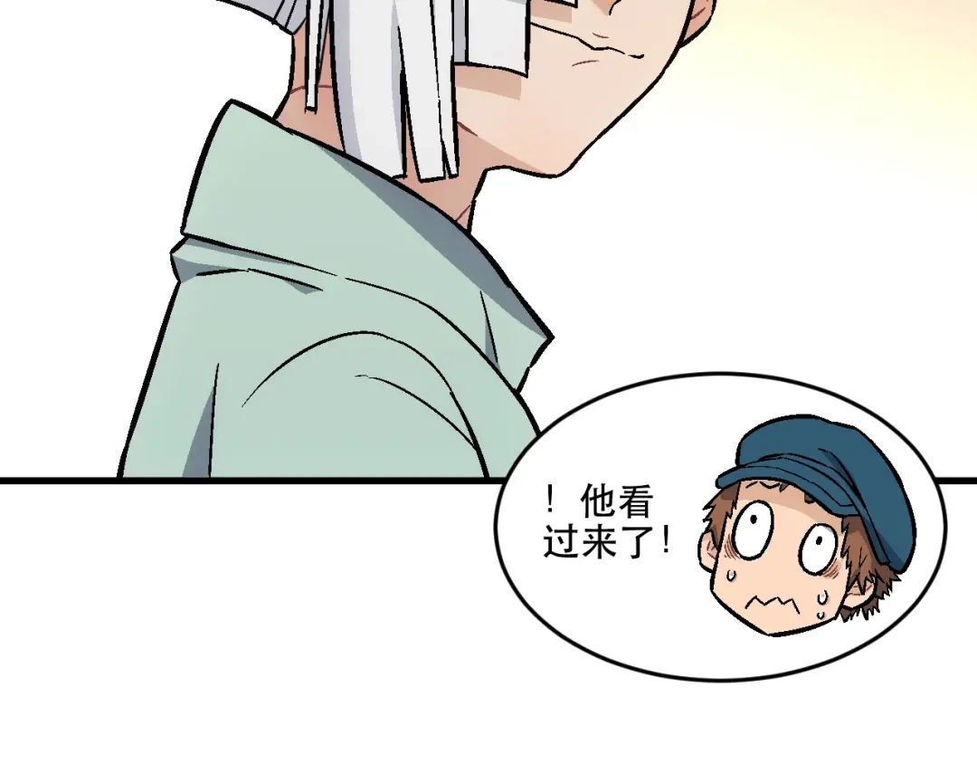 《神魂》第12话 大敌降临 第28页