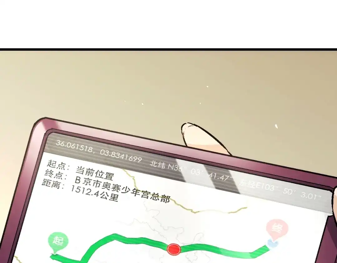 《神魂》第12话 大敌降临 第10页