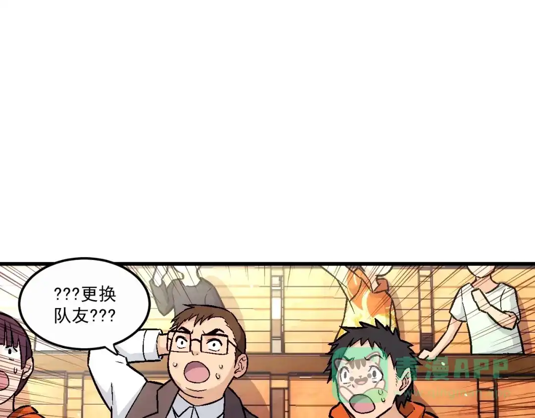 《神魂》第13话 危险的组合 第26页