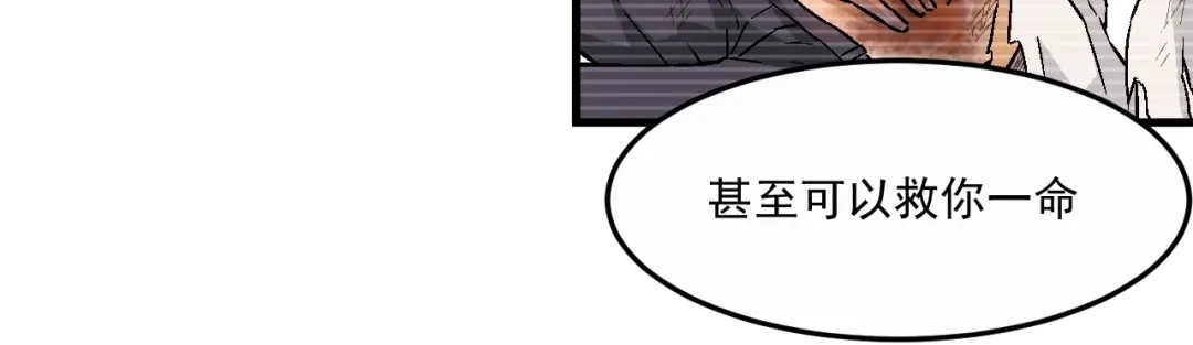 《神魂》第13话 危险的组合 第35页