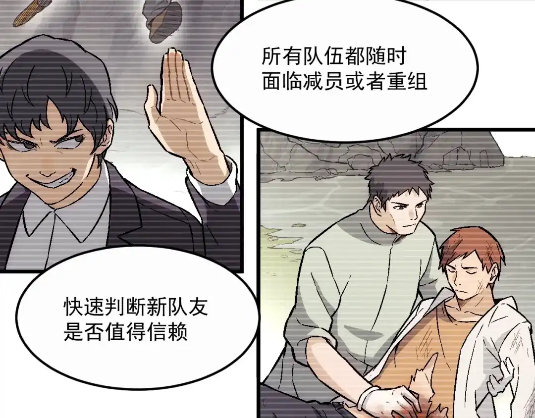 《神魂》第13话 危险的组合 第34页