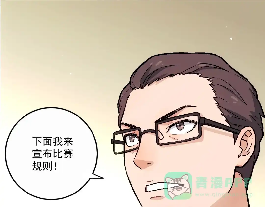 《神魂》第13话 危险的组合 第6页