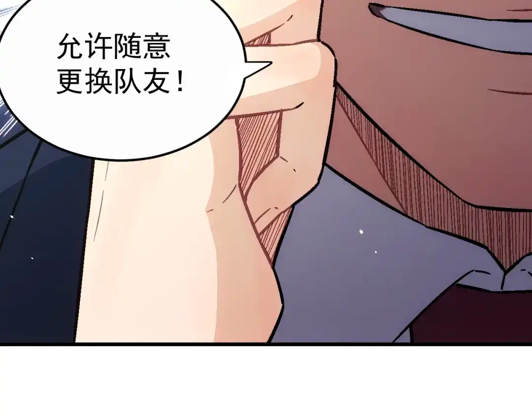 《神魂》第13话 危险的组合 第25页