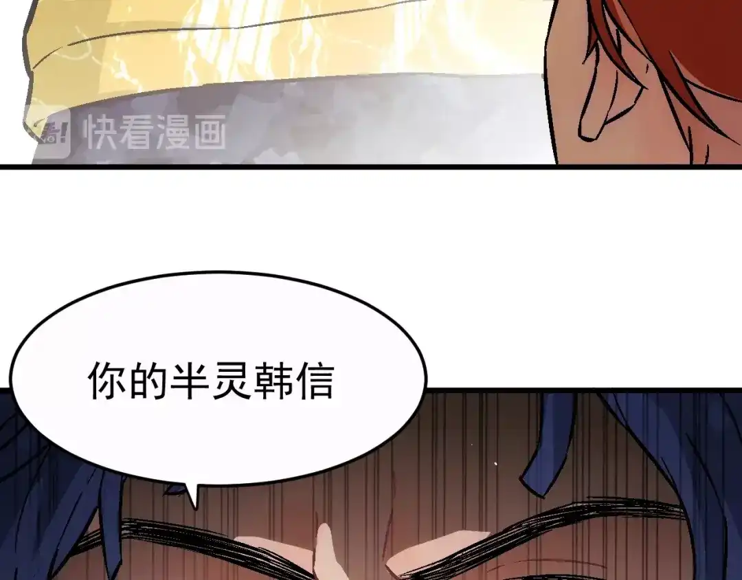 《神魂》第13话 危险的组合 第47页