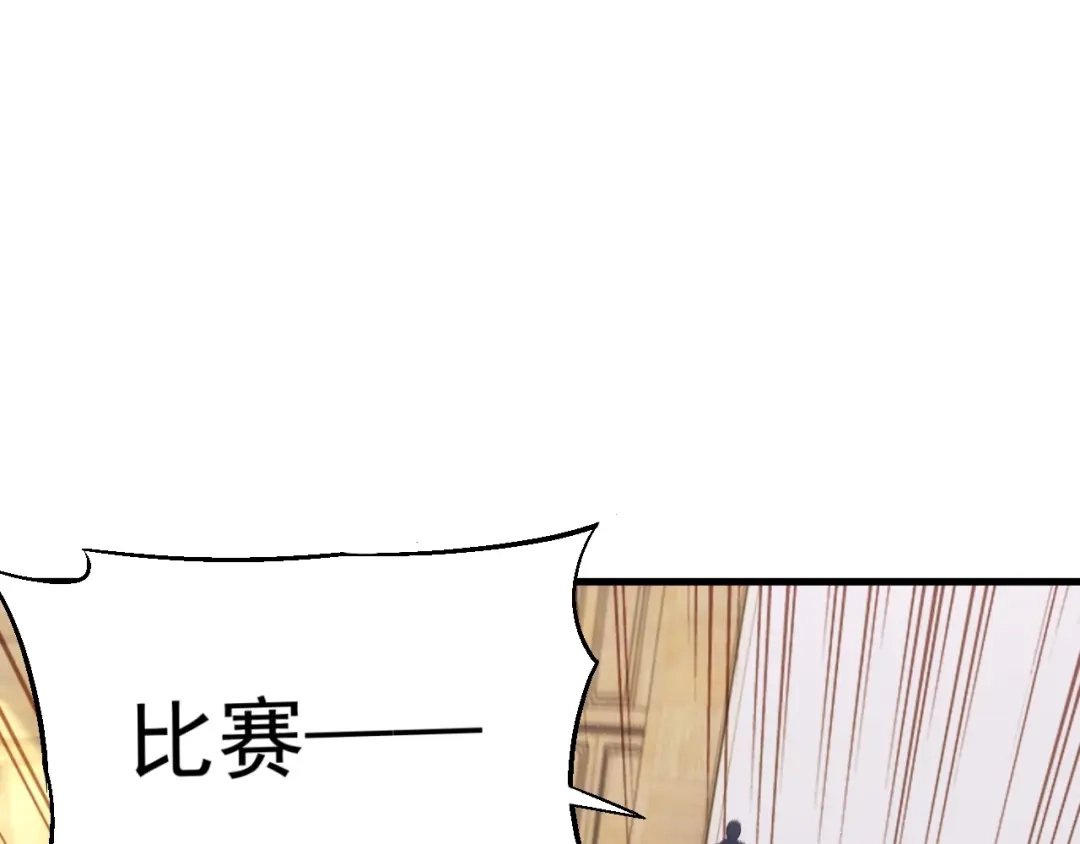 《神魂》第13话 危险的组合 第88页
