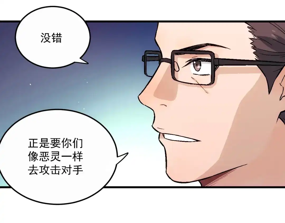 《神魂》第13话 危险的组合 第13页