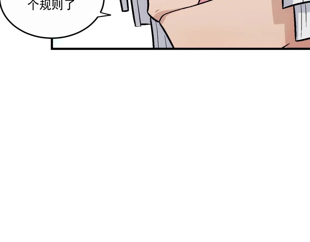 《神魂》第13话 危险的组合 第70页