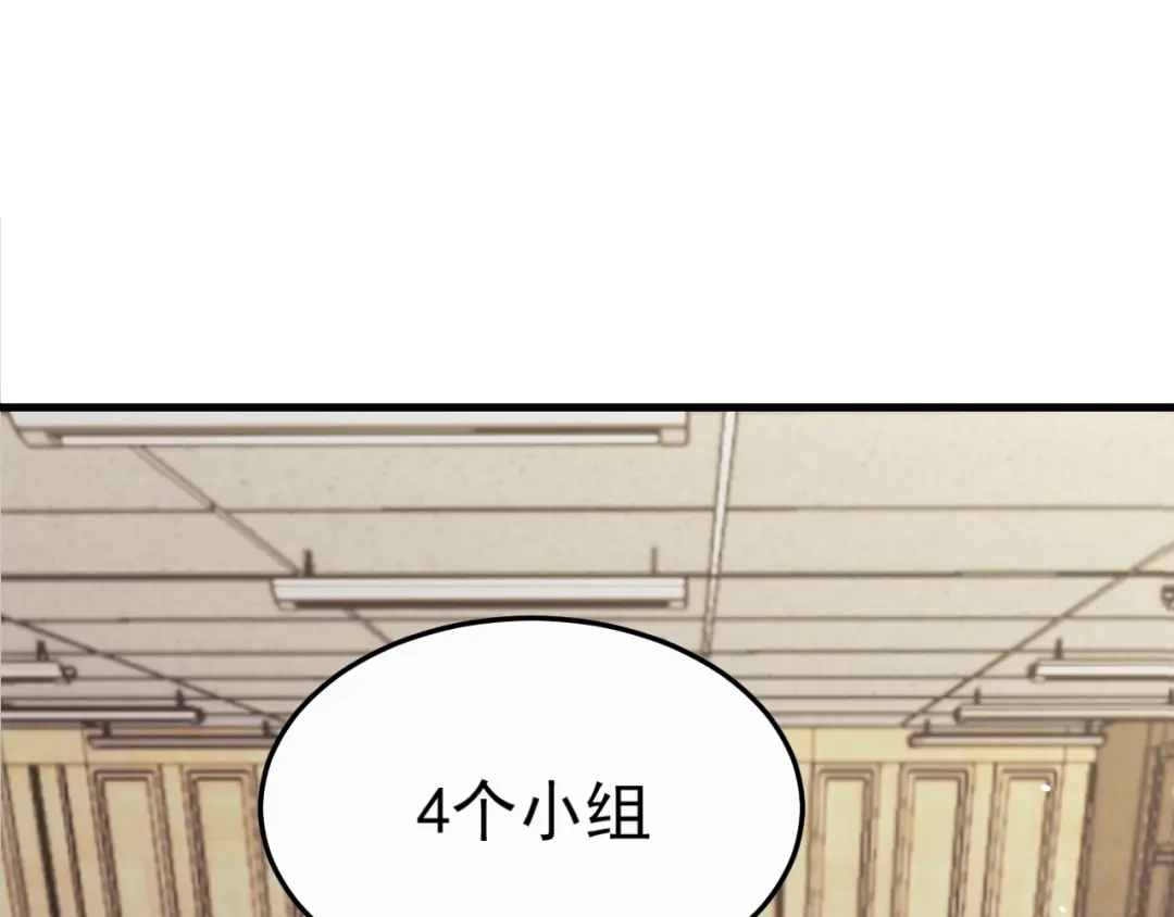 《神魂》第13话 危险的组合 第14页
