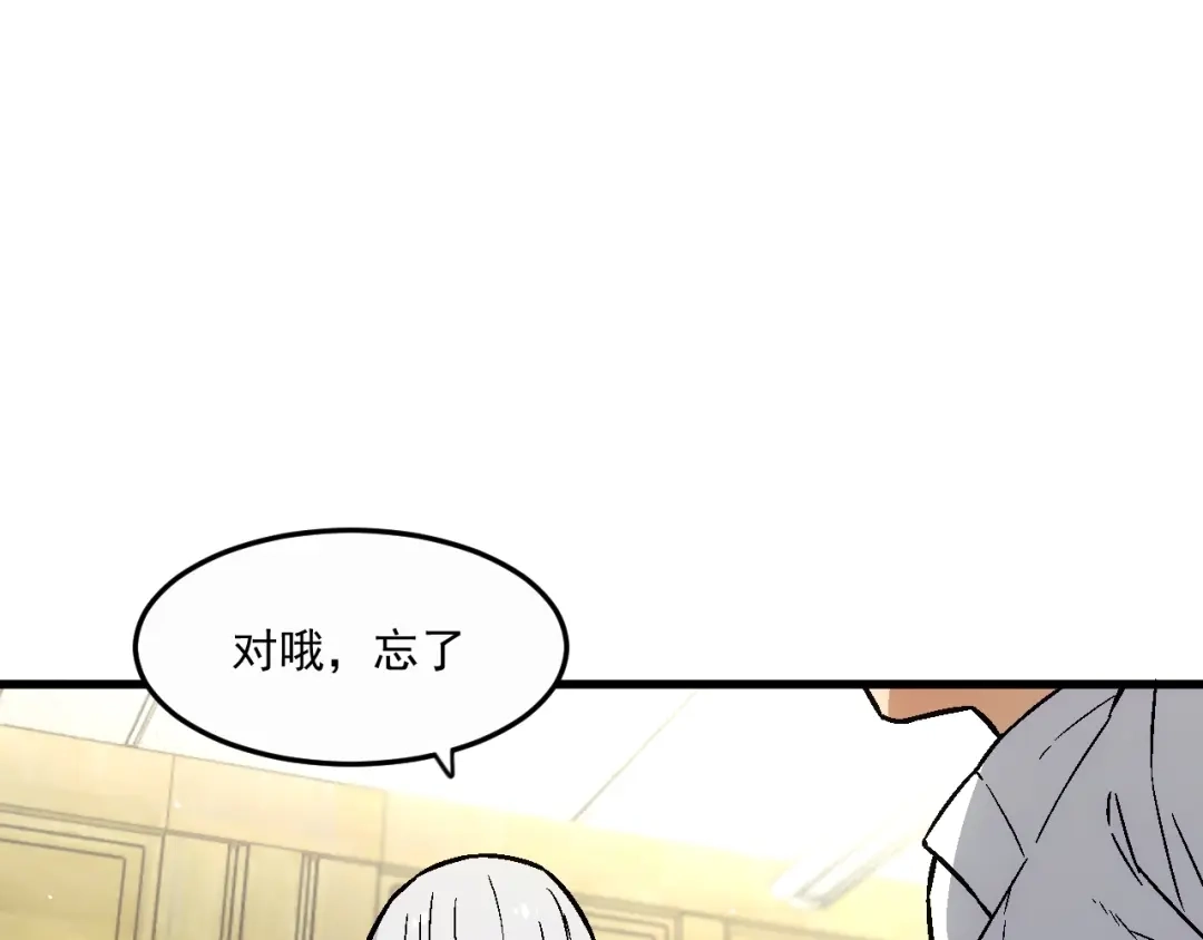《神魂》第13话 危险的组合 第59页