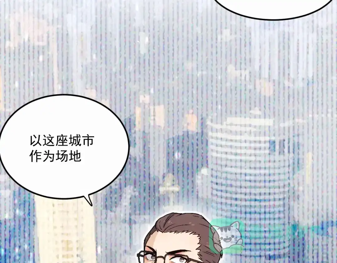 《神魂》第13话 危险的组合 第76页