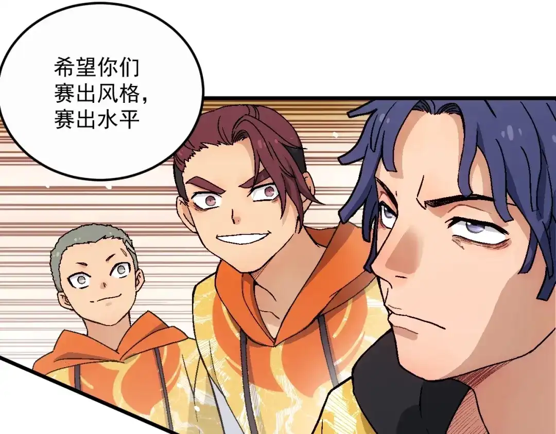 《神魂》第13话 危险的组合 第84页
