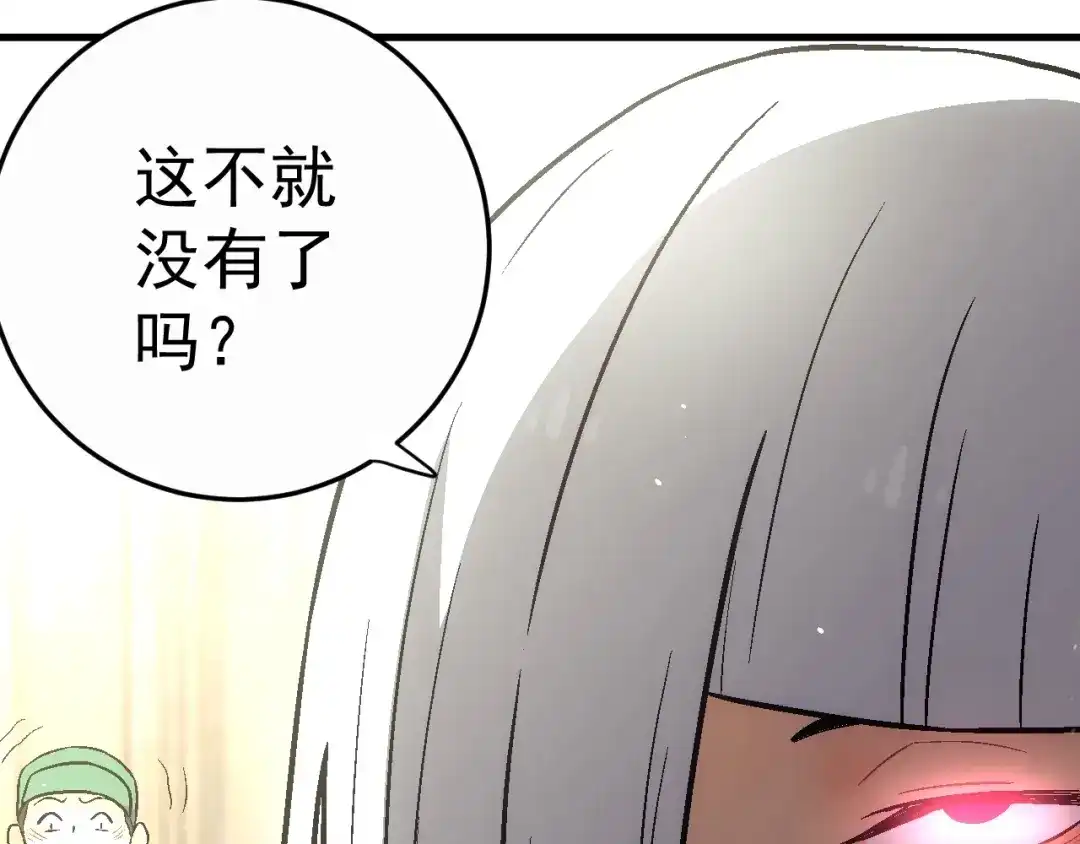 《神魂》第13话 危险的组合 第64页