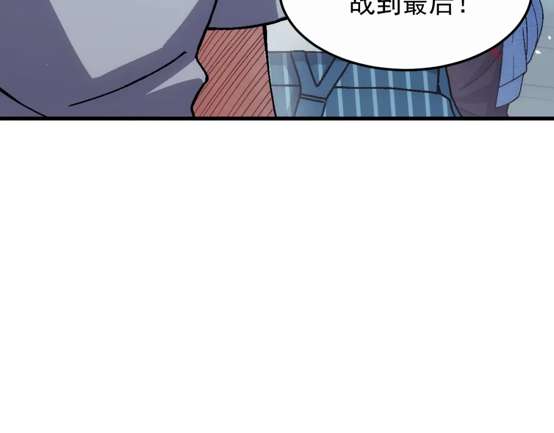 《神魂》第13话 危险的组合 第87页