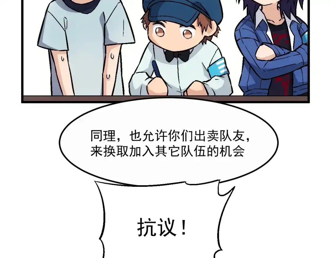 《神魂》第13话 危险的组合 第28页