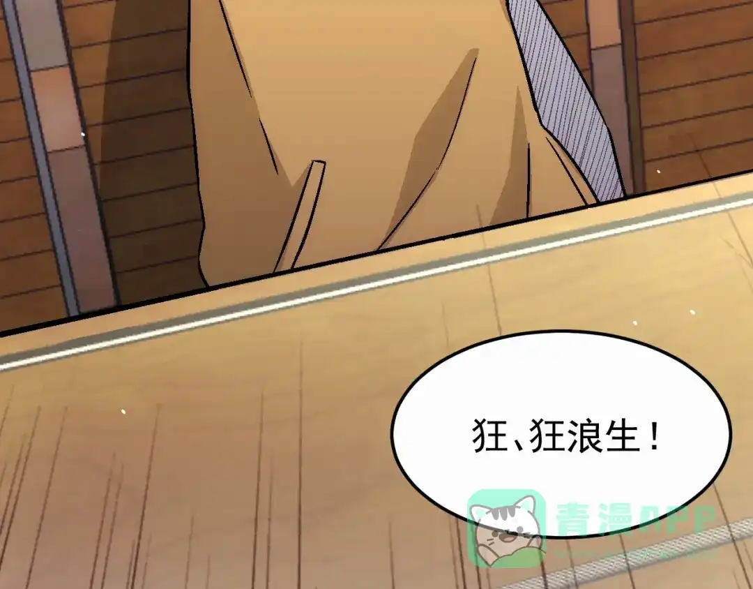 《神魂》第13话 危险的组合 第41页