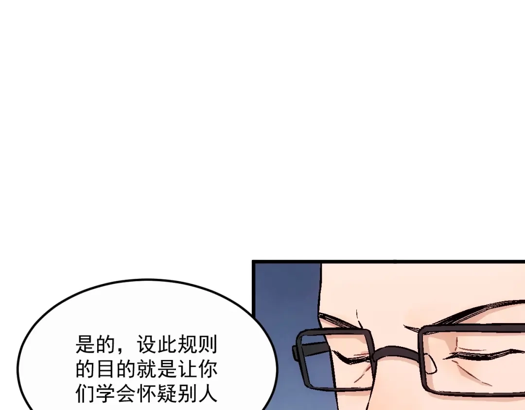 《神魂》第13话 危险的组合 第32页