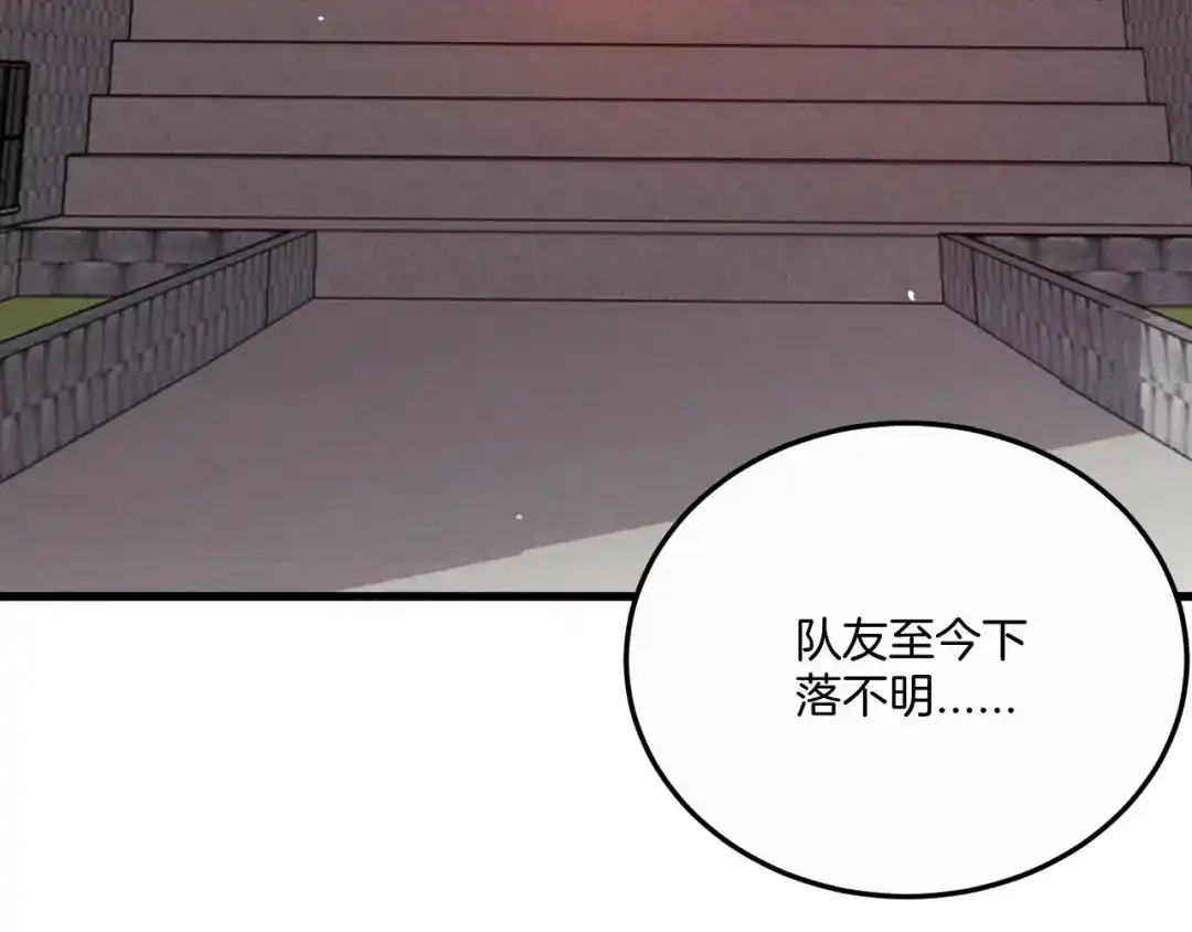 《神魂》第14话 炮灰的特殊用途 第55页