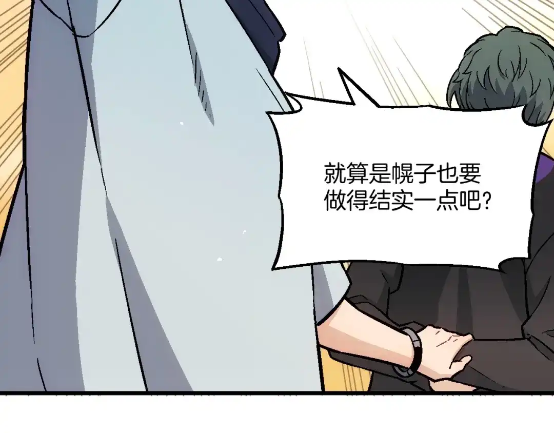 《神魂》第14话 炮灰的特殊用途 第115页