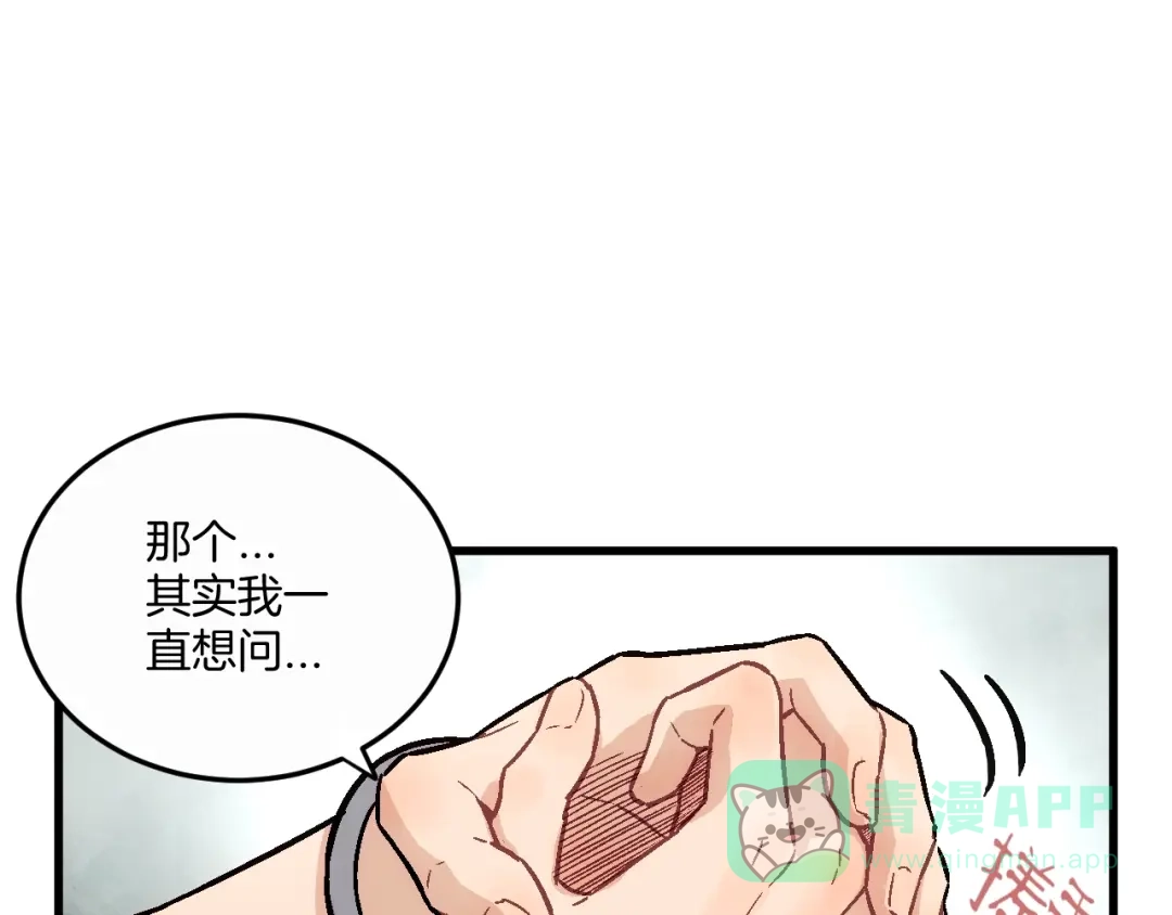 《神魂》第14话 炮灰的特殊用途 第11页