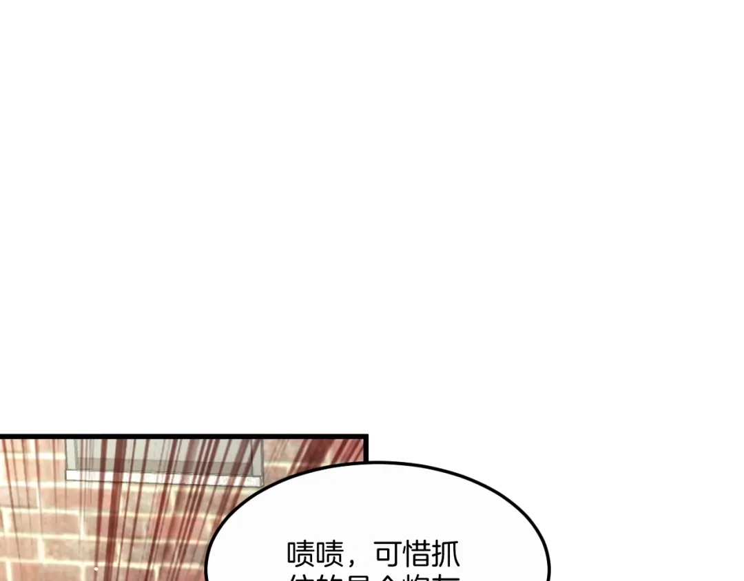 《神魂》第14话 炮灰的特殊用途 第82页