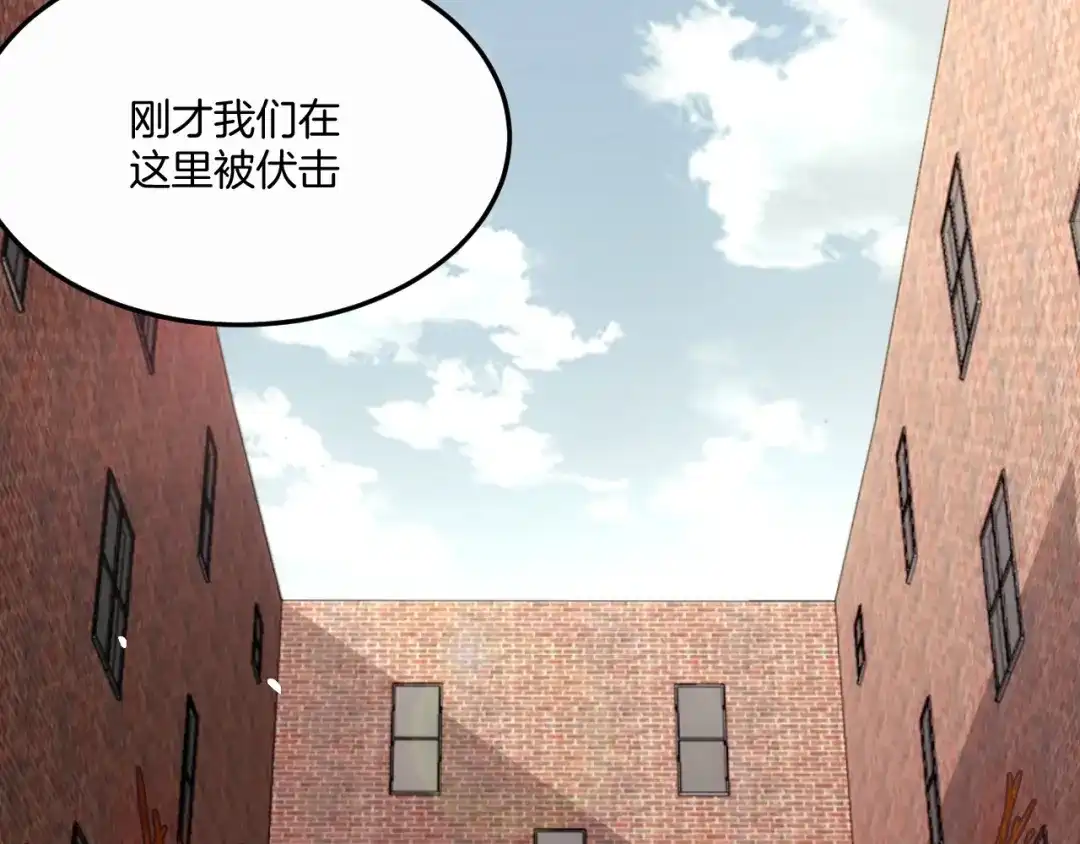 《神魂》第14话 炮灰的特殊用途 第53页