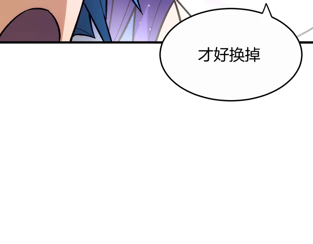 《神魂》第14话 炮灰的特殊用途 第37页
