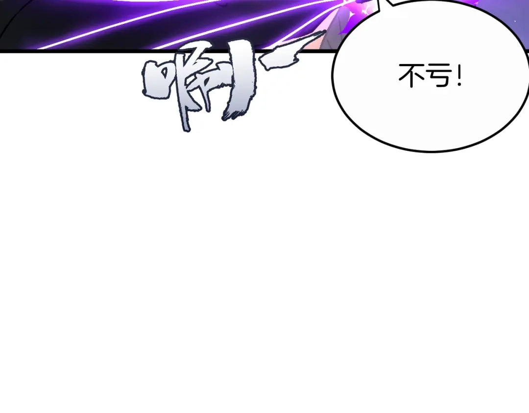 《神魂》第14话 炮灰的特殊用途 第127页