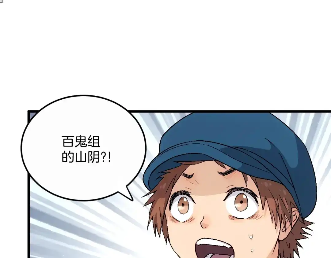 《神魂》第14话 炮灰的特殊用途 第49页