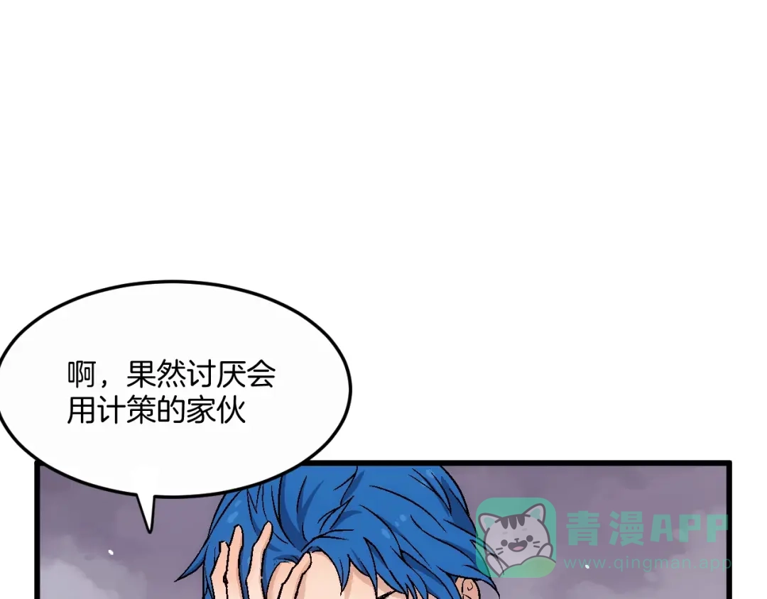 《神魂》第14话 炮灰的特殊用途 第121页