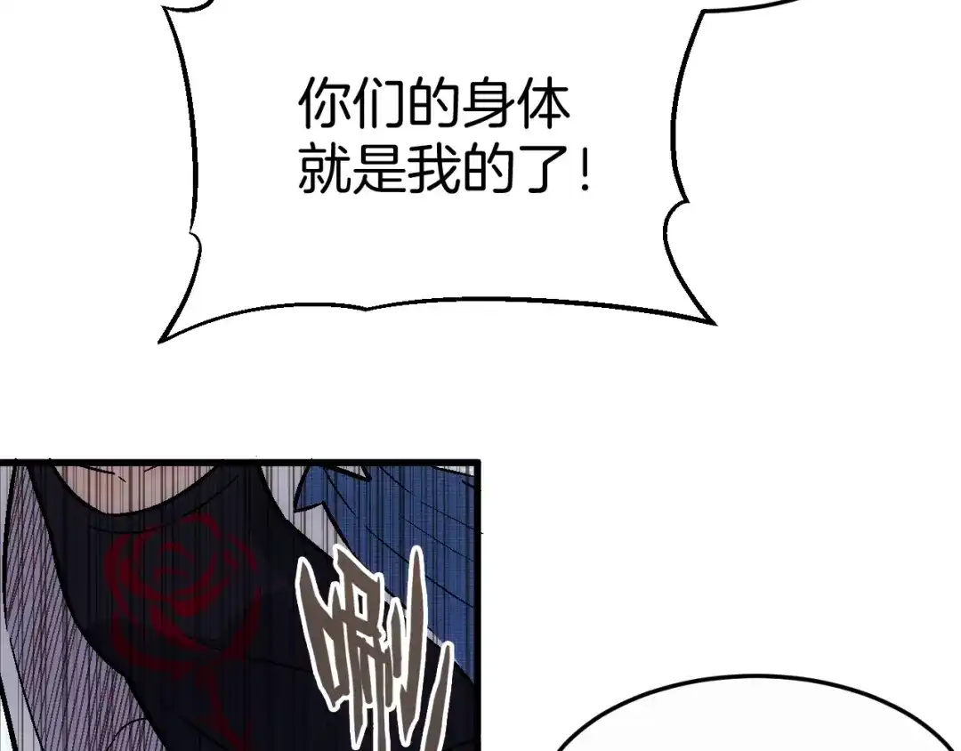 《神魂》第14话 炮灰的特殊用途 第105页