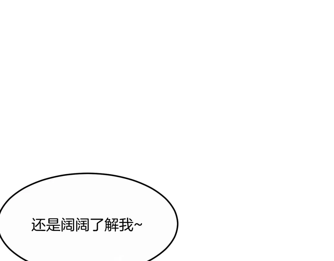 《神魂》第14话 炮灰的特殊用途 第102页