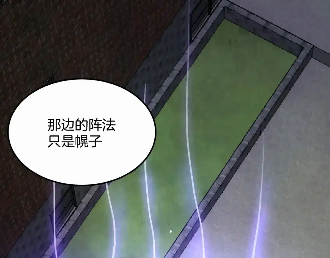 《神魂》第14话 炮灰的特殊用途 第97页