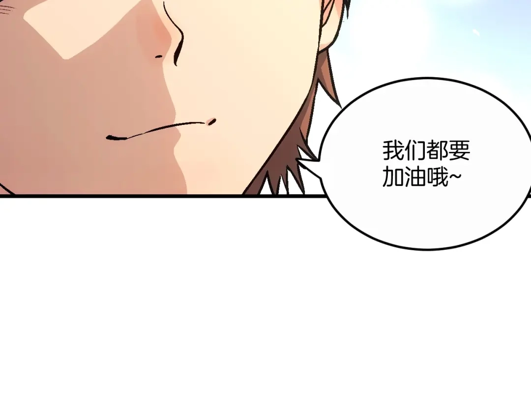 《神魂》第14话 炮灰的特殊用途 第30页