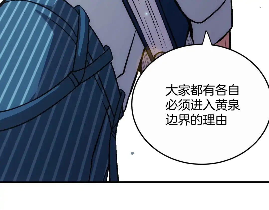 《神魂》第14话 炮灰的特殊用途 第28页