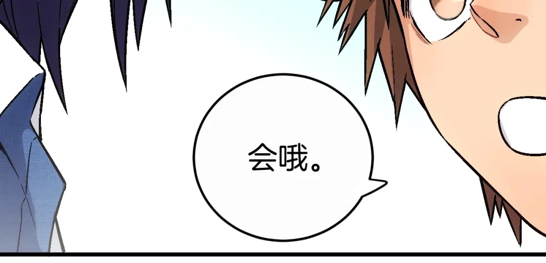《神魂》第14话 炮灰的特殊用途 第19页