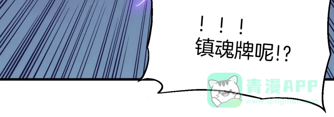 《神魂》第14话 炮灰的特殊用途 第131页