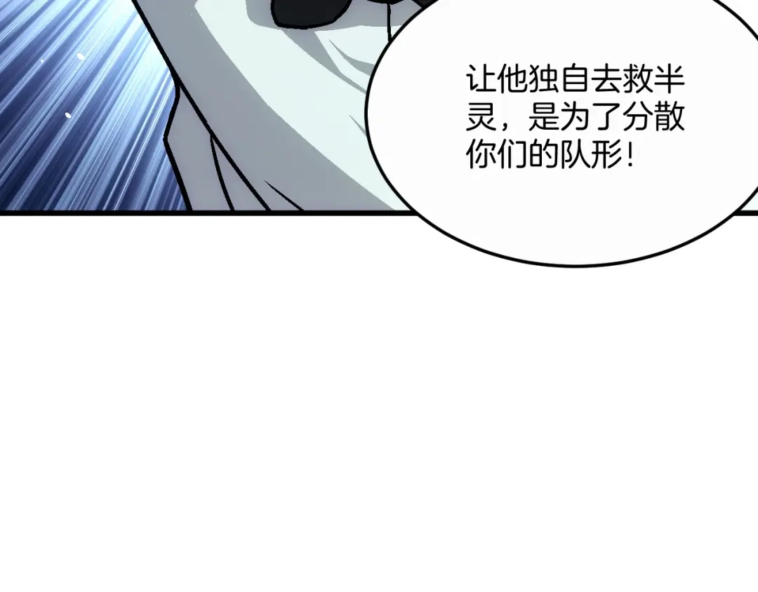 《神魂》第14话 炮灰的特殊用途 第120页