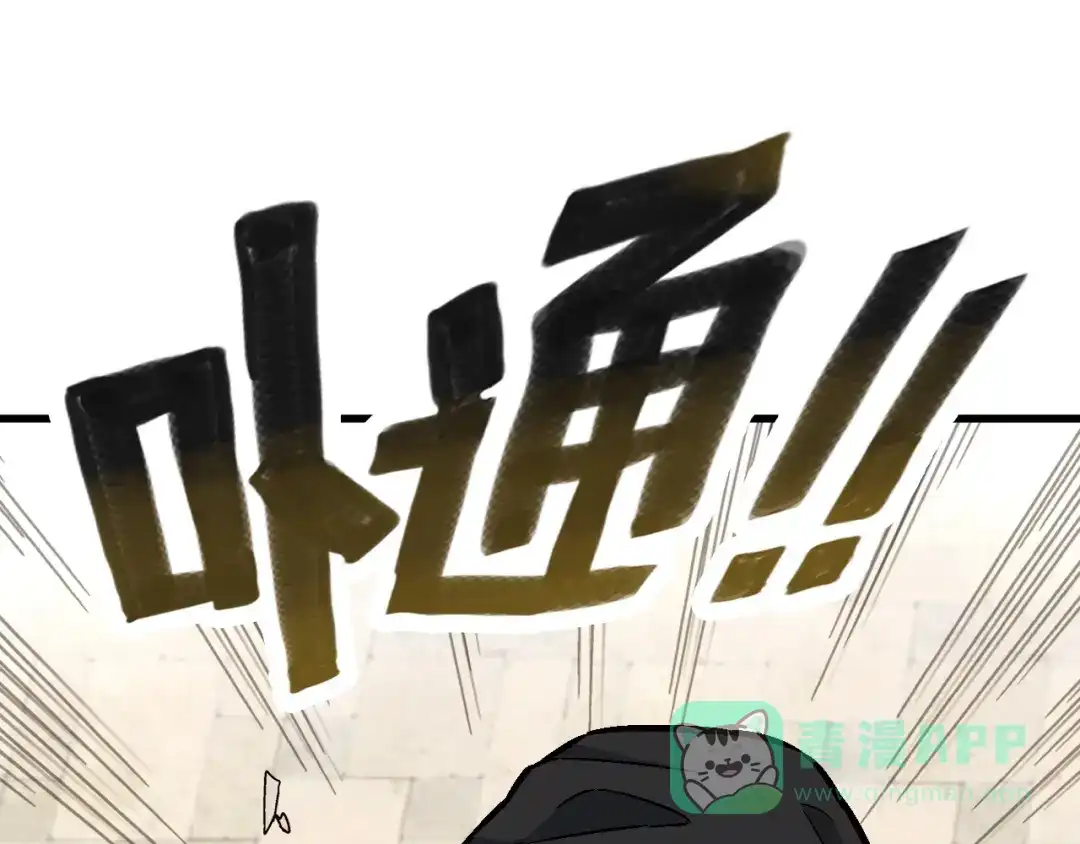《神魂》第14话 炮灰的特殊用途 第41页