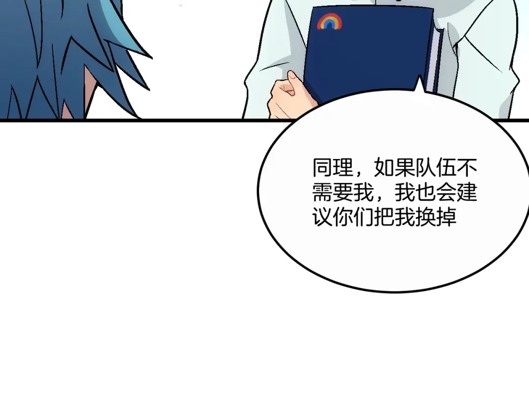 《神魂》第14话 炮灰的特殊用途 第25页